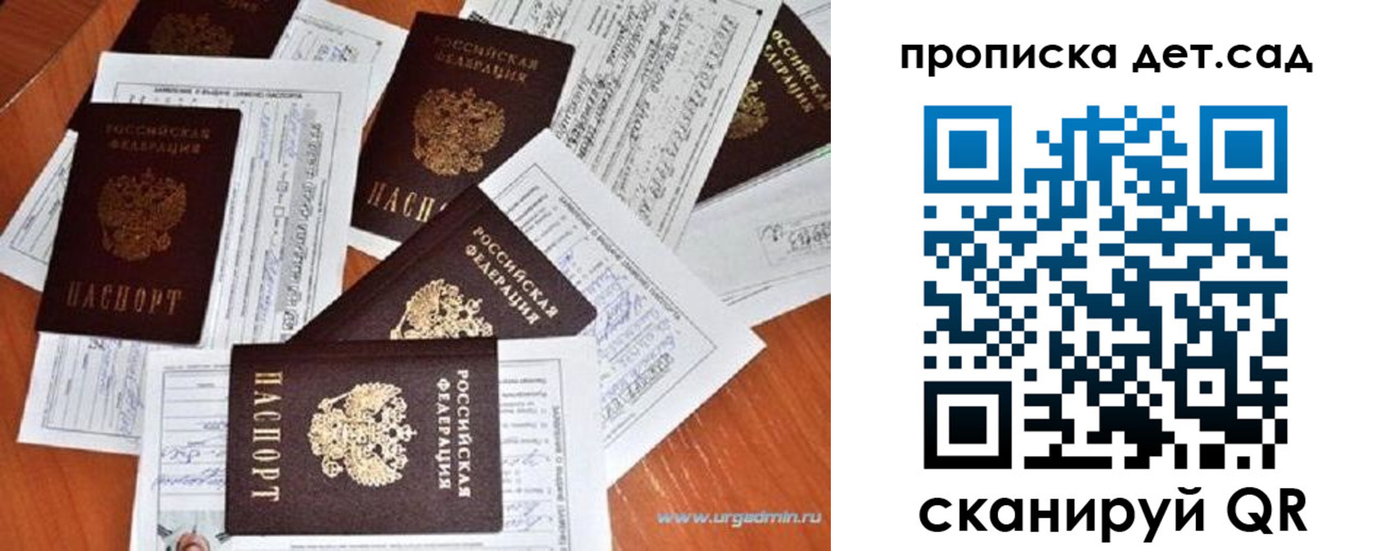 прописка в квартире в Буинске