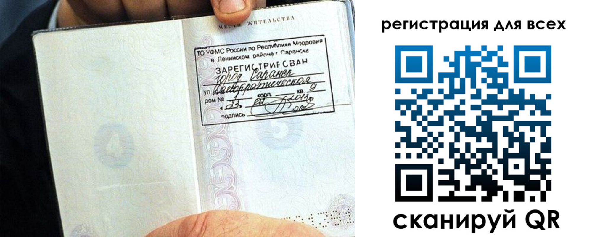 прописка регистрация в Буинске