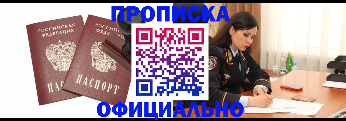 временная регистрация поиск в Буинске