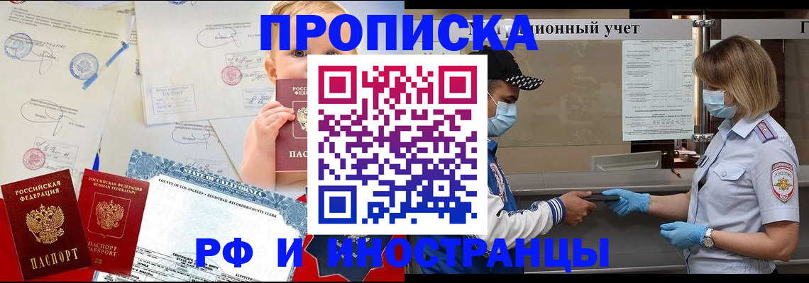 прописка для военкомата в Буинске