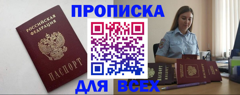 временная регистрация госуслуги в Буинске
