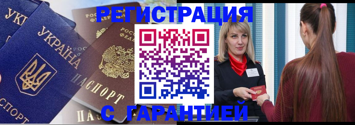 временная регистрация законно в Буинске