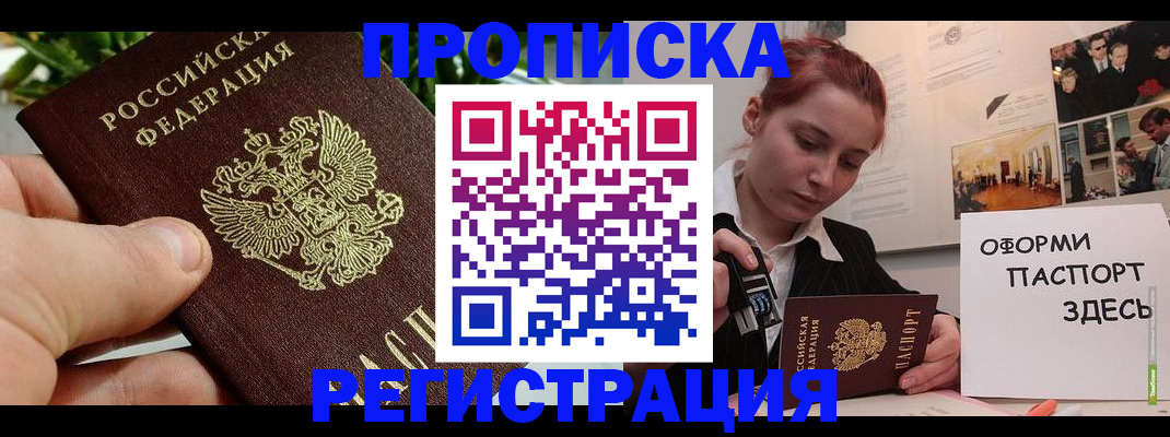 временная регистрация законно в Буинске