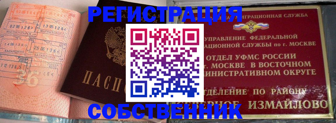 прописка паспорт в Буинске