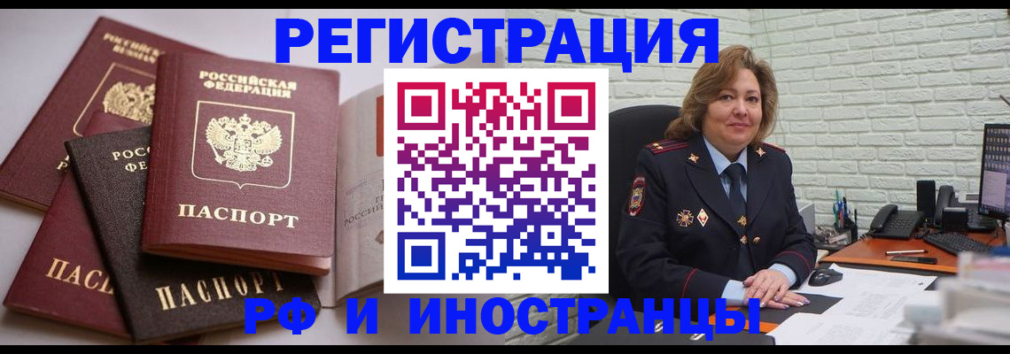 миграционный учет в Буинске